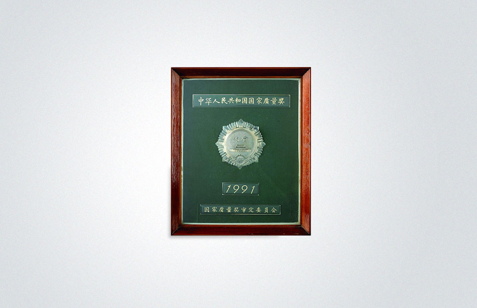 幸运转盘
获得国内产品质量最高奖项