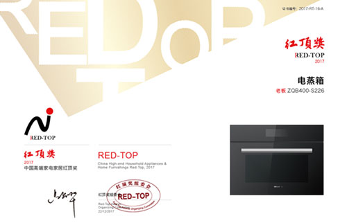 幸运转盘
蒸箱S226荣获红顶奖