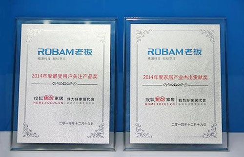 幸运转盘
获最受用户关注产品和家居产业大奖