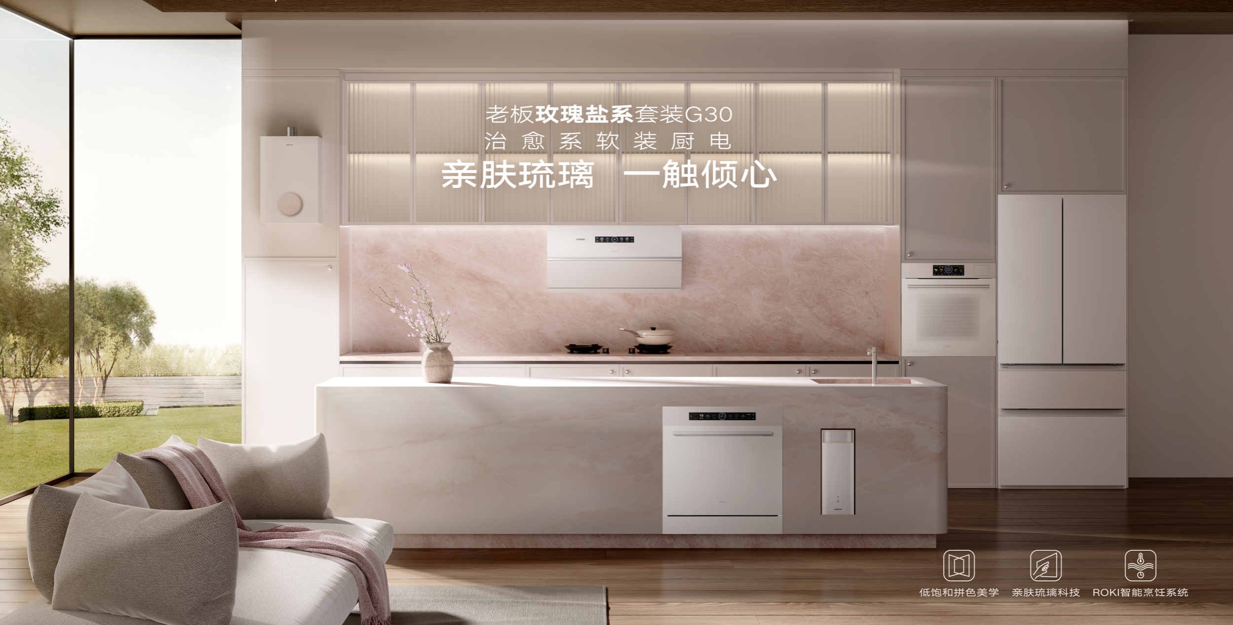 幸运转盘
玫瑰盐系套装G30