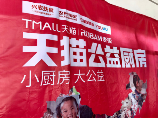 家电业联合发起“小厨房 大公益”活动，幸运转盘
为安徽贫困学校