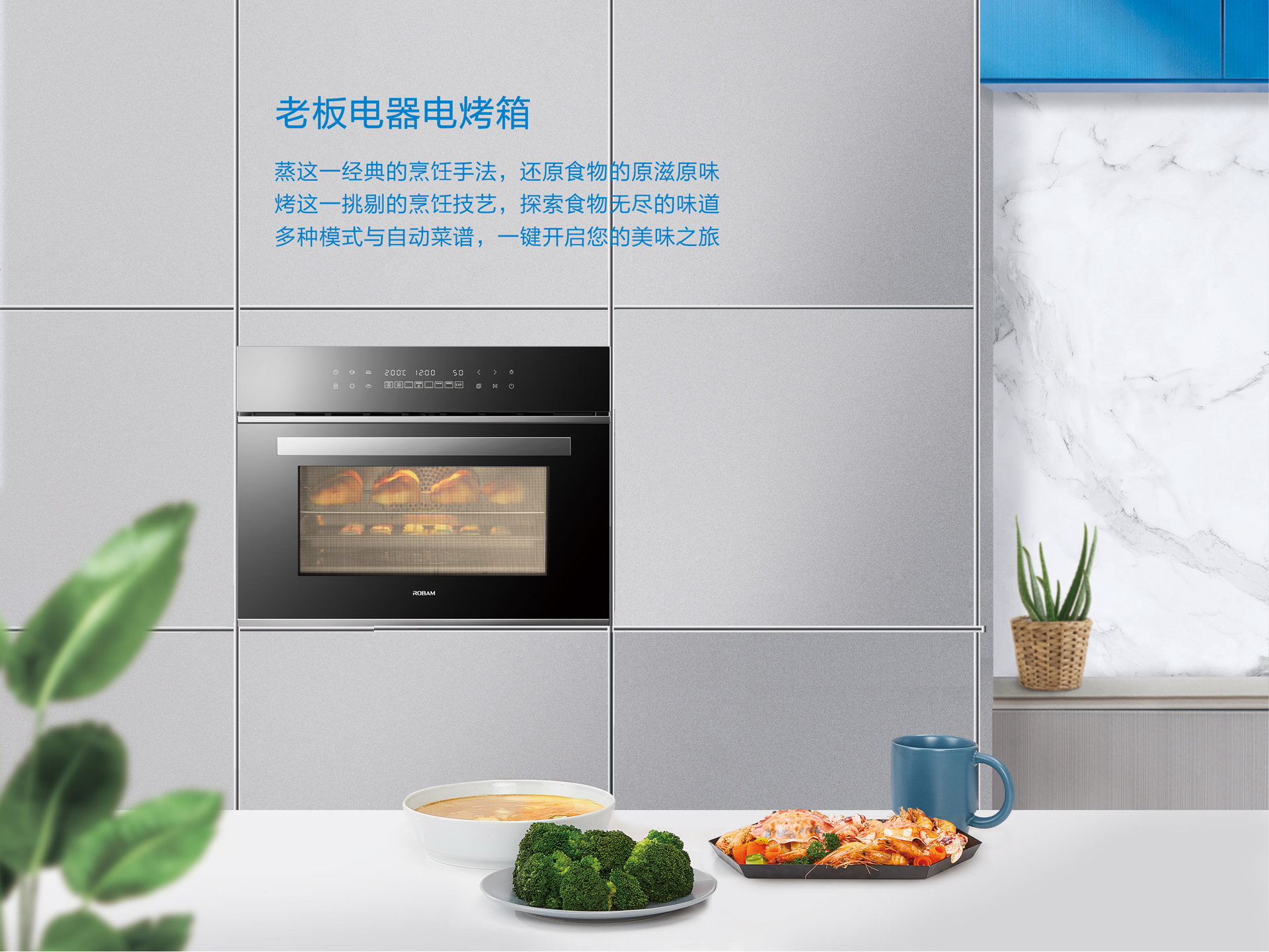 幸运转盘
蒸烤经典系列-SQ229-RQ019册子-内页-3-4-改_01.jpg