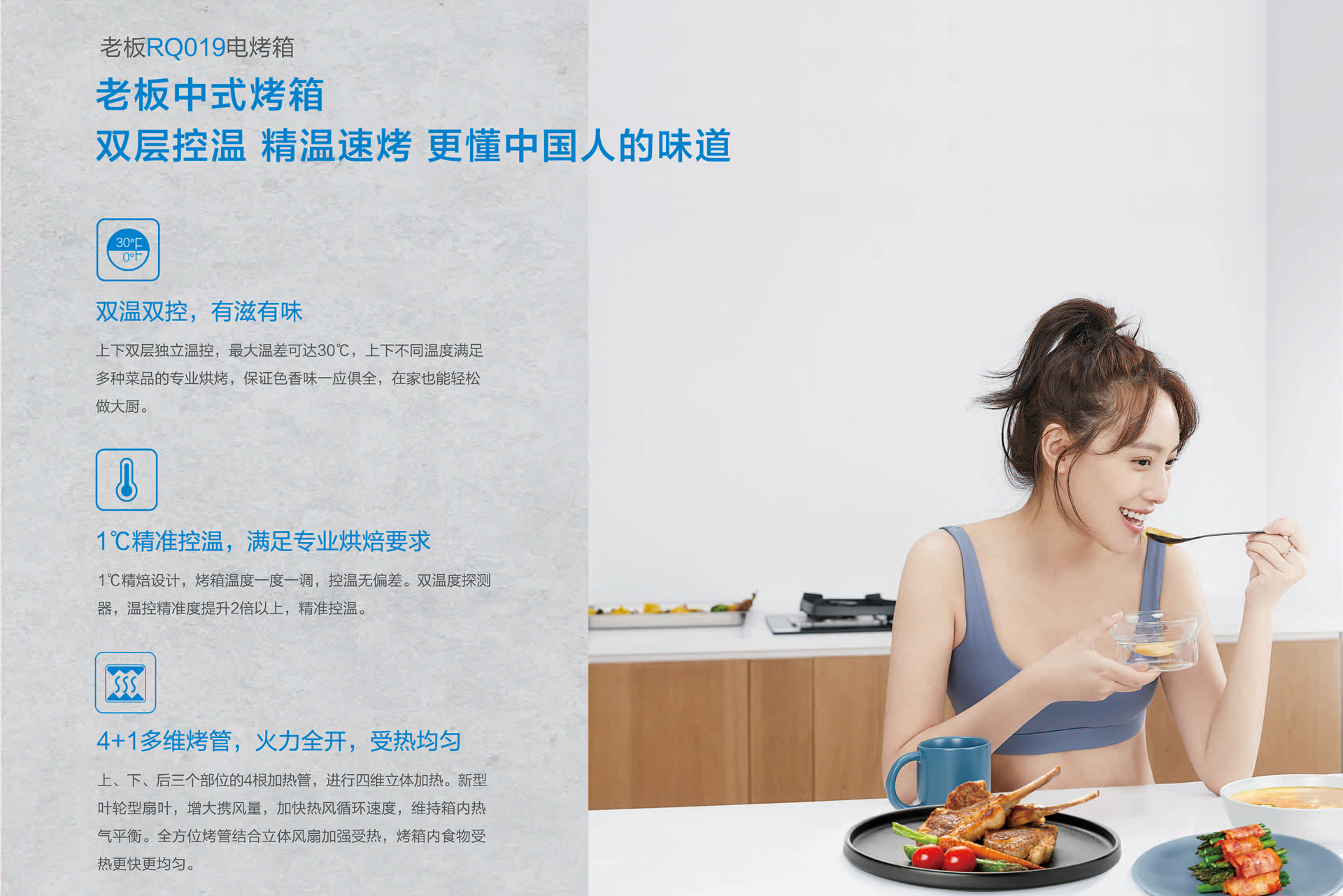 幸运转盘
蒸烤经典系列-SQ229-RQ019册子-内页-7-8-改_01.jpg