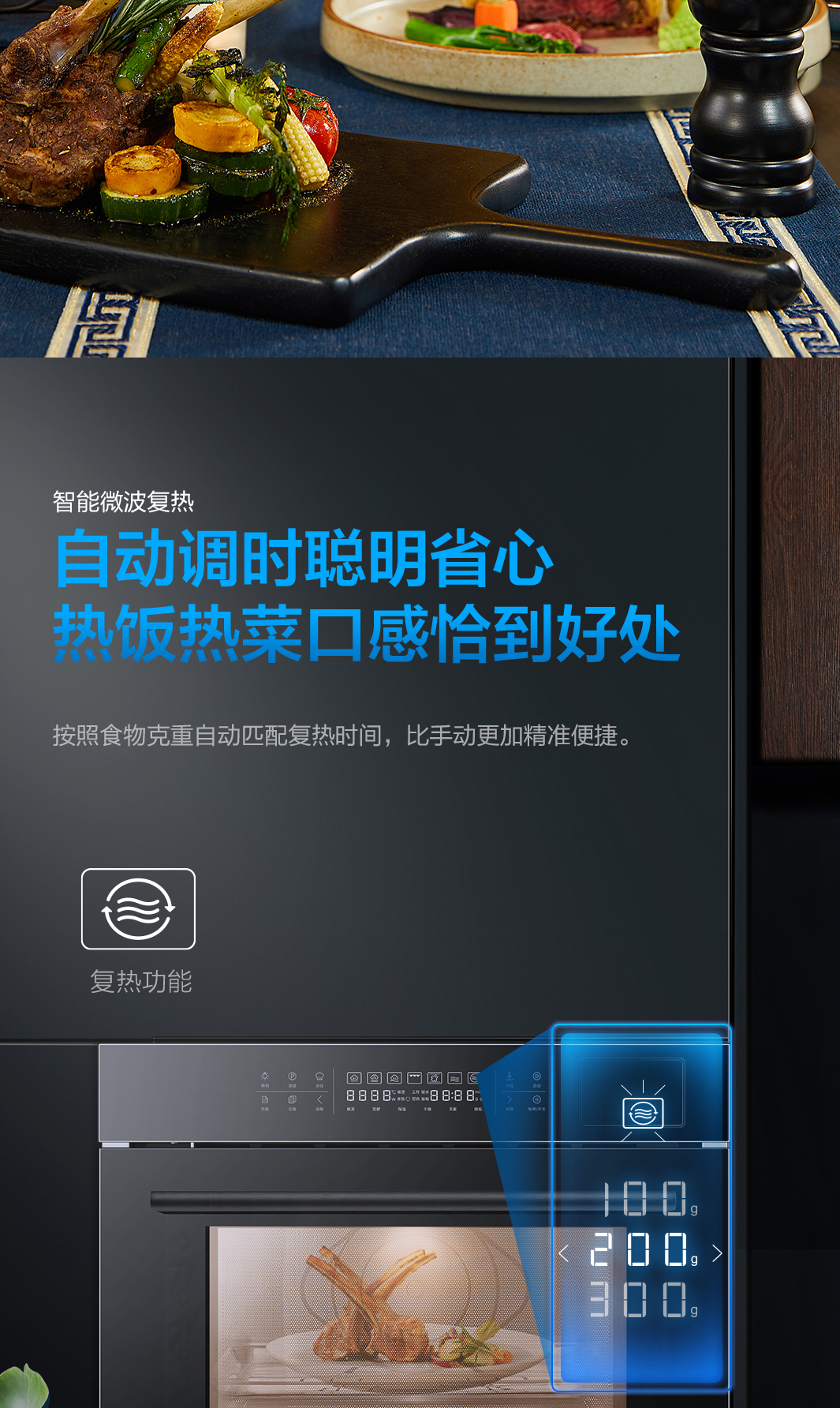 幸运转盘
蒸烤微一体机CQ979-3-1065_02.jpg