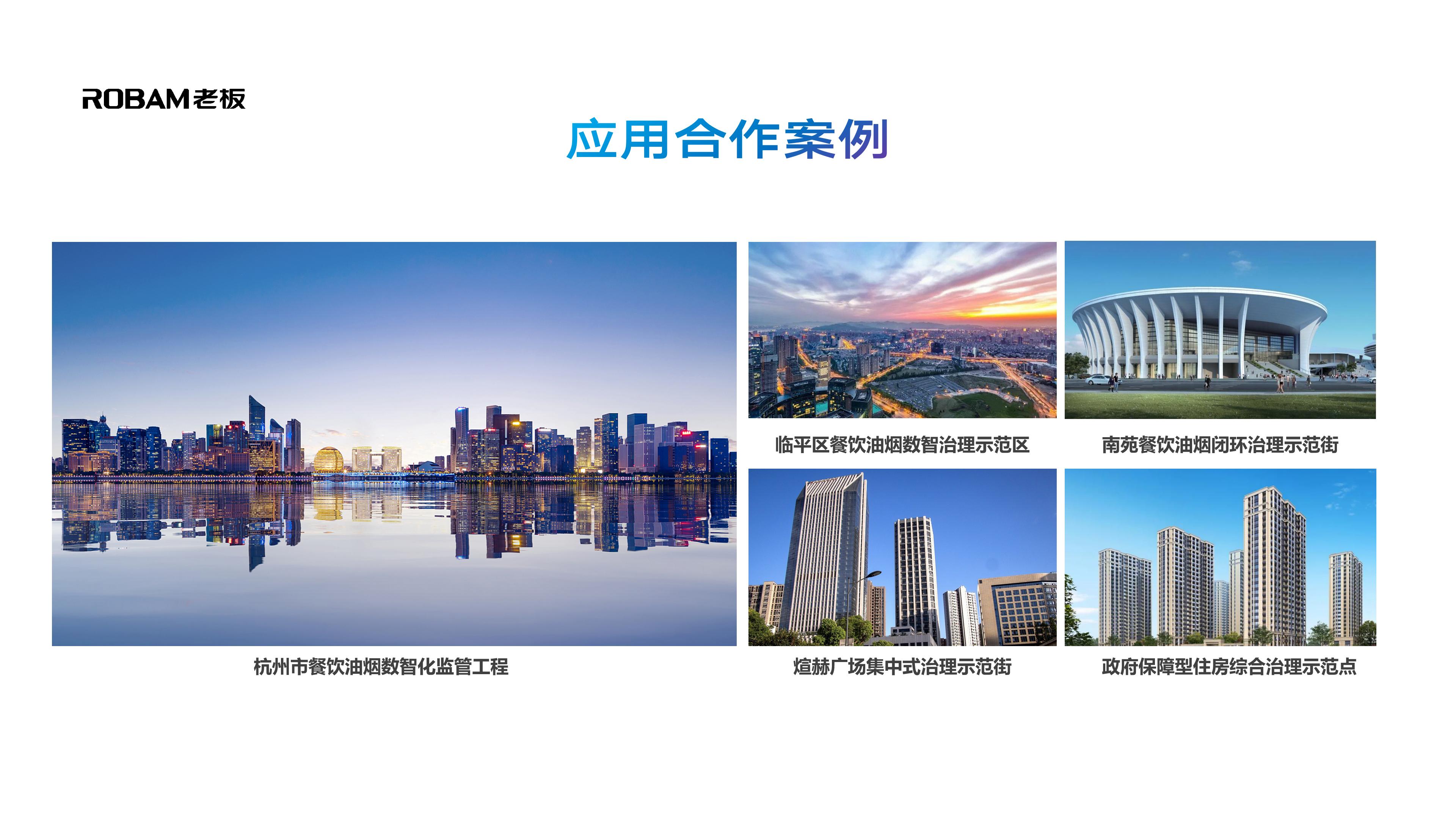 1695607878915512XIHN.jpg 绿色亚运@未来,幸运转盘
餐饮油烟监管治闭环解决方案重磅发布 极目新闻 (5).jpg