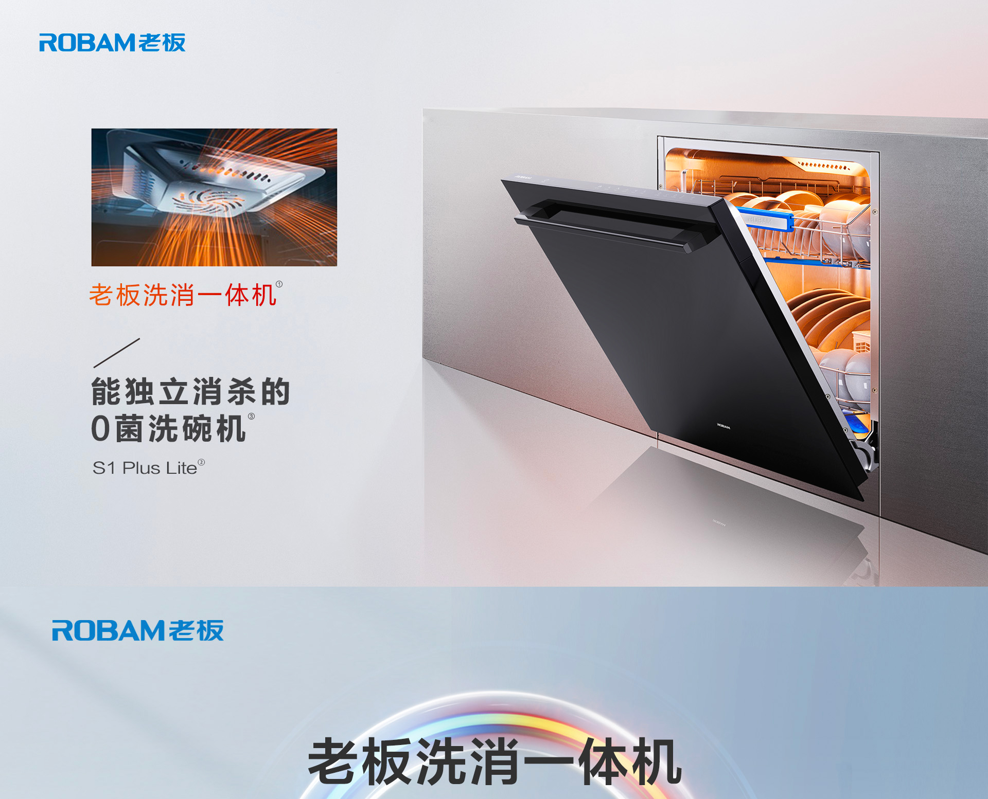 幸运转盘
-洗碗机S1plus5-18_01.jpg