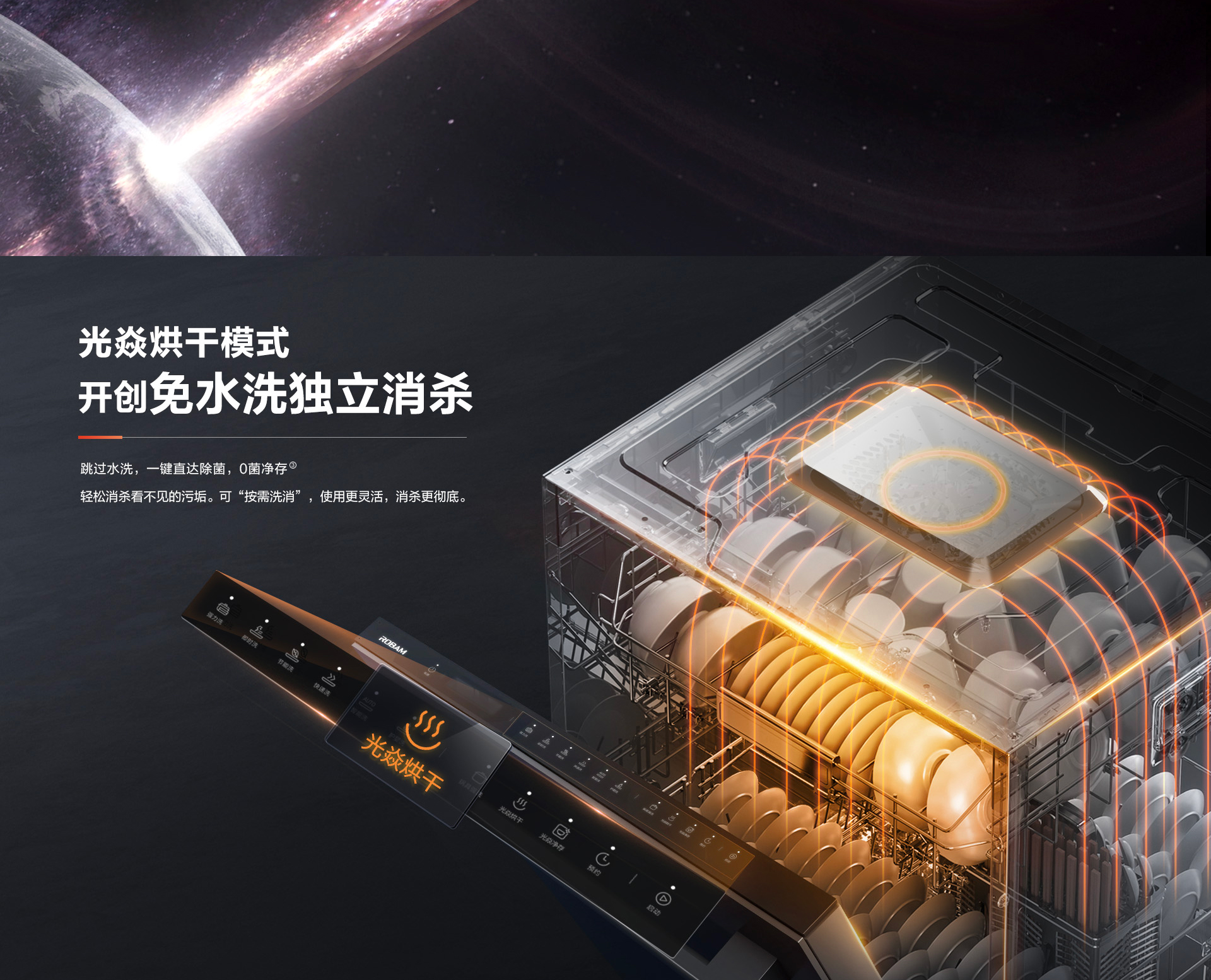 幸运转盘
-洗碗机S1plus5-18_06.jpg