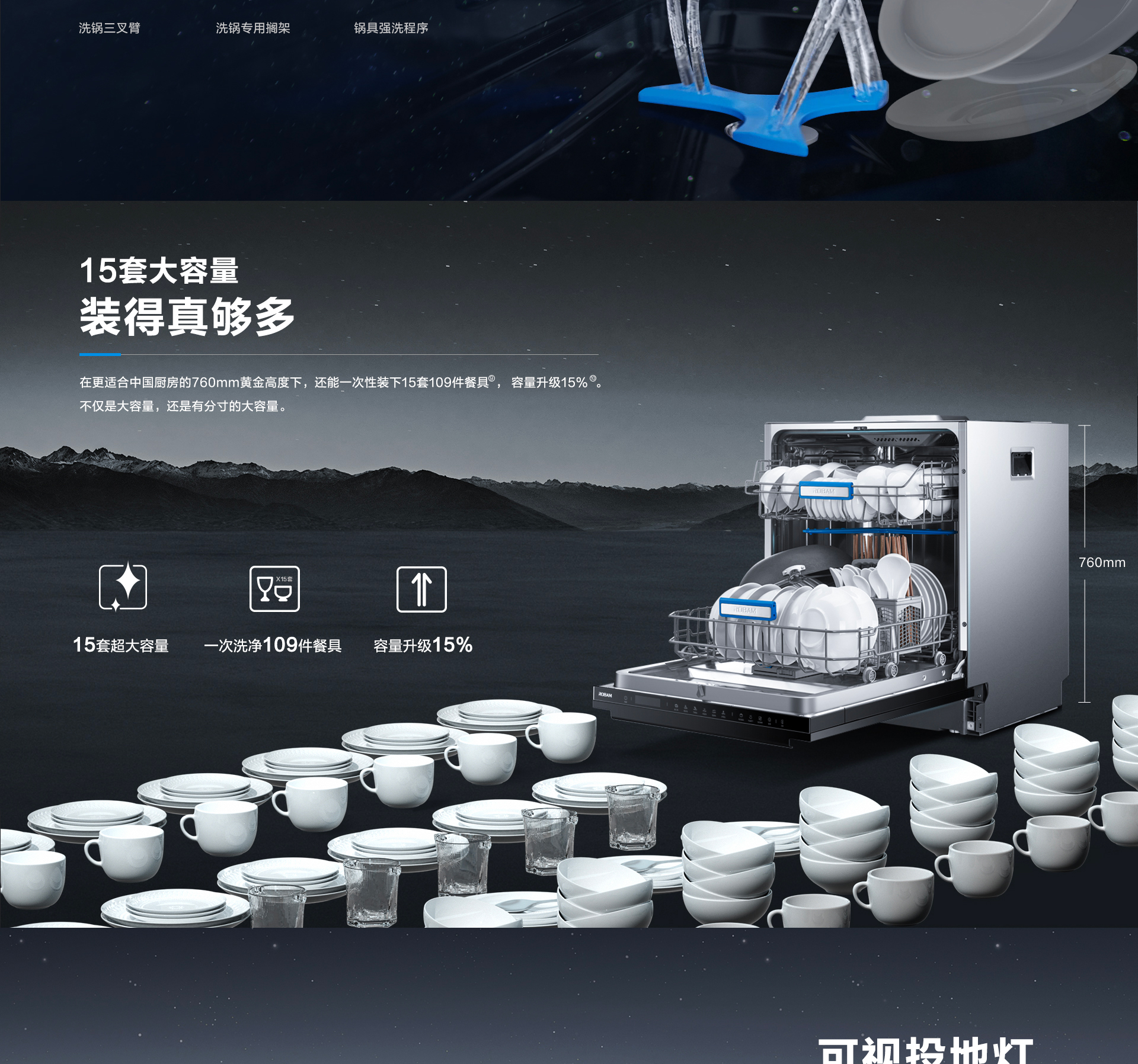 幸运转盘
-洗碗机S1plus详情页-横版_09.jpg