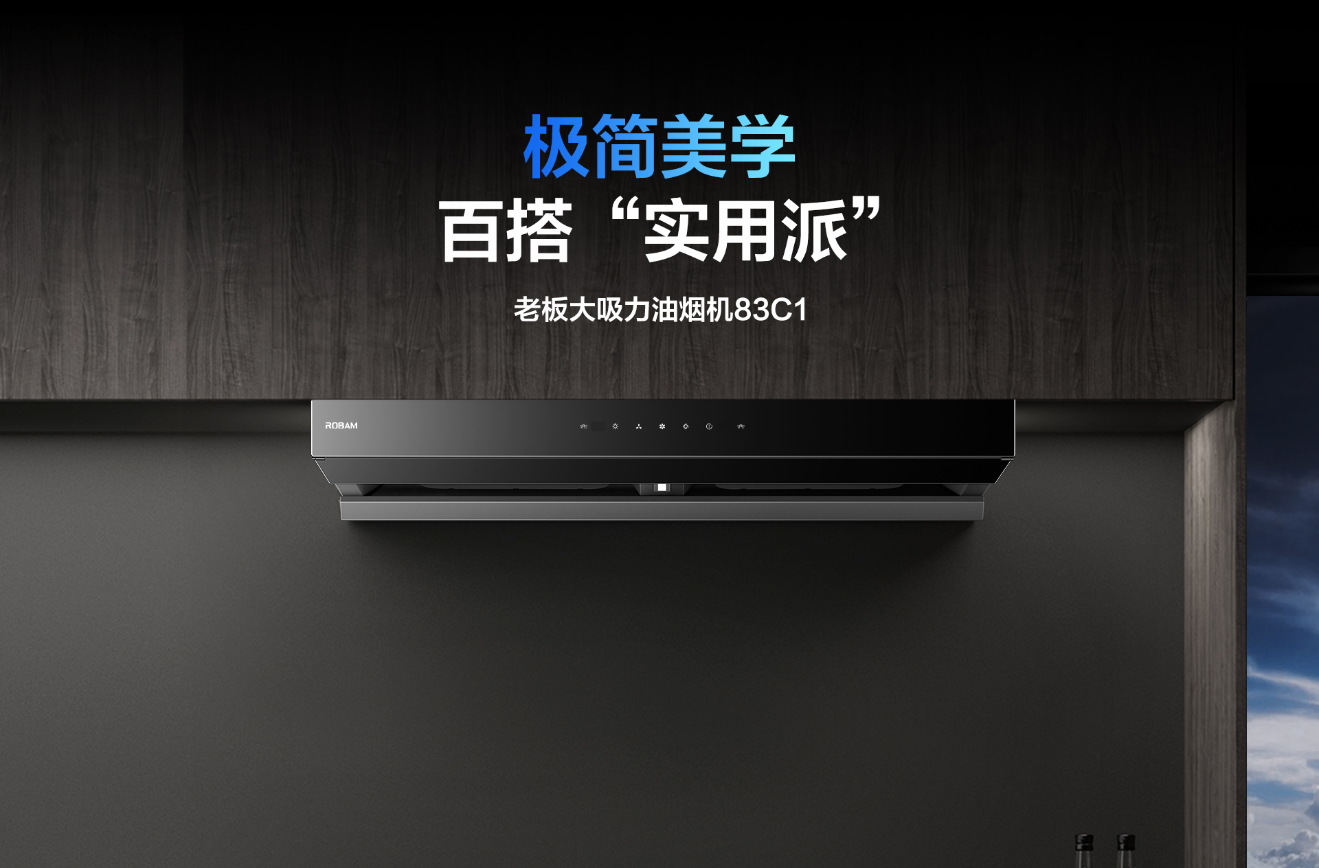 幸运转盘
-烟机83C1-详情整-1920_01.jpg