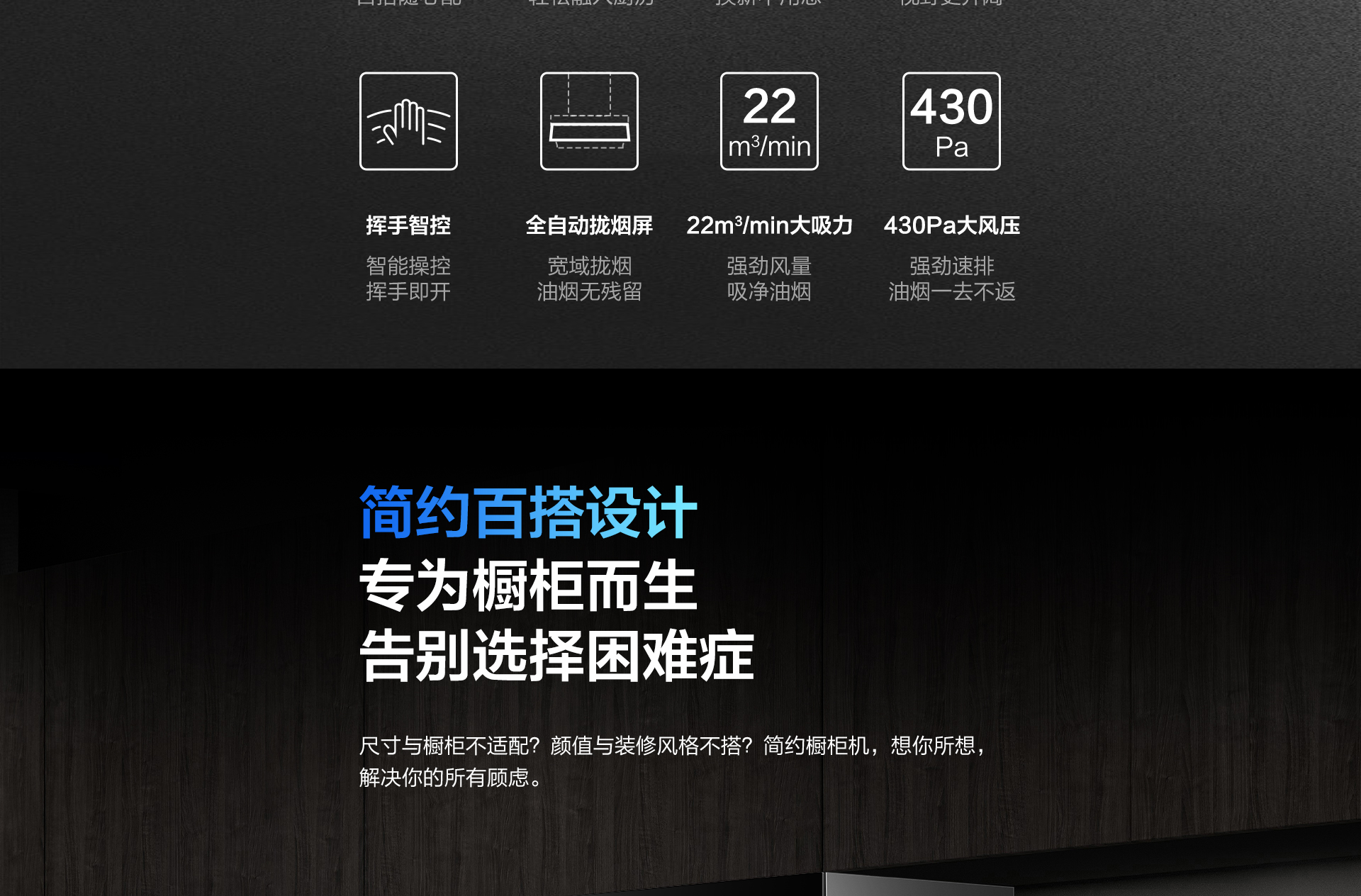 幸运转盘
-烟机83C1-详情整-1920_03.jpg