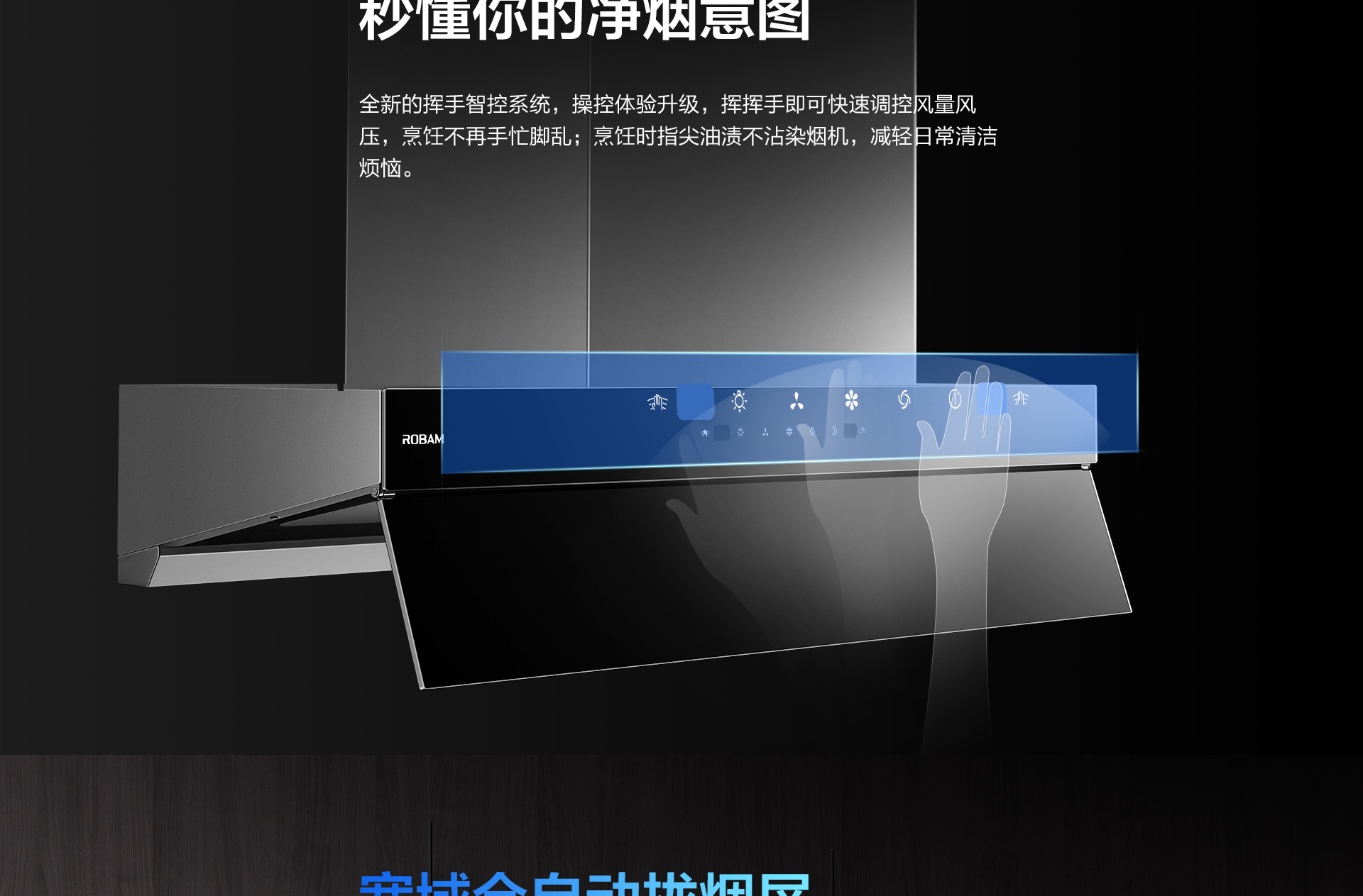 幸运转盘
-烟机83C1-详情整-1920_01.jpg