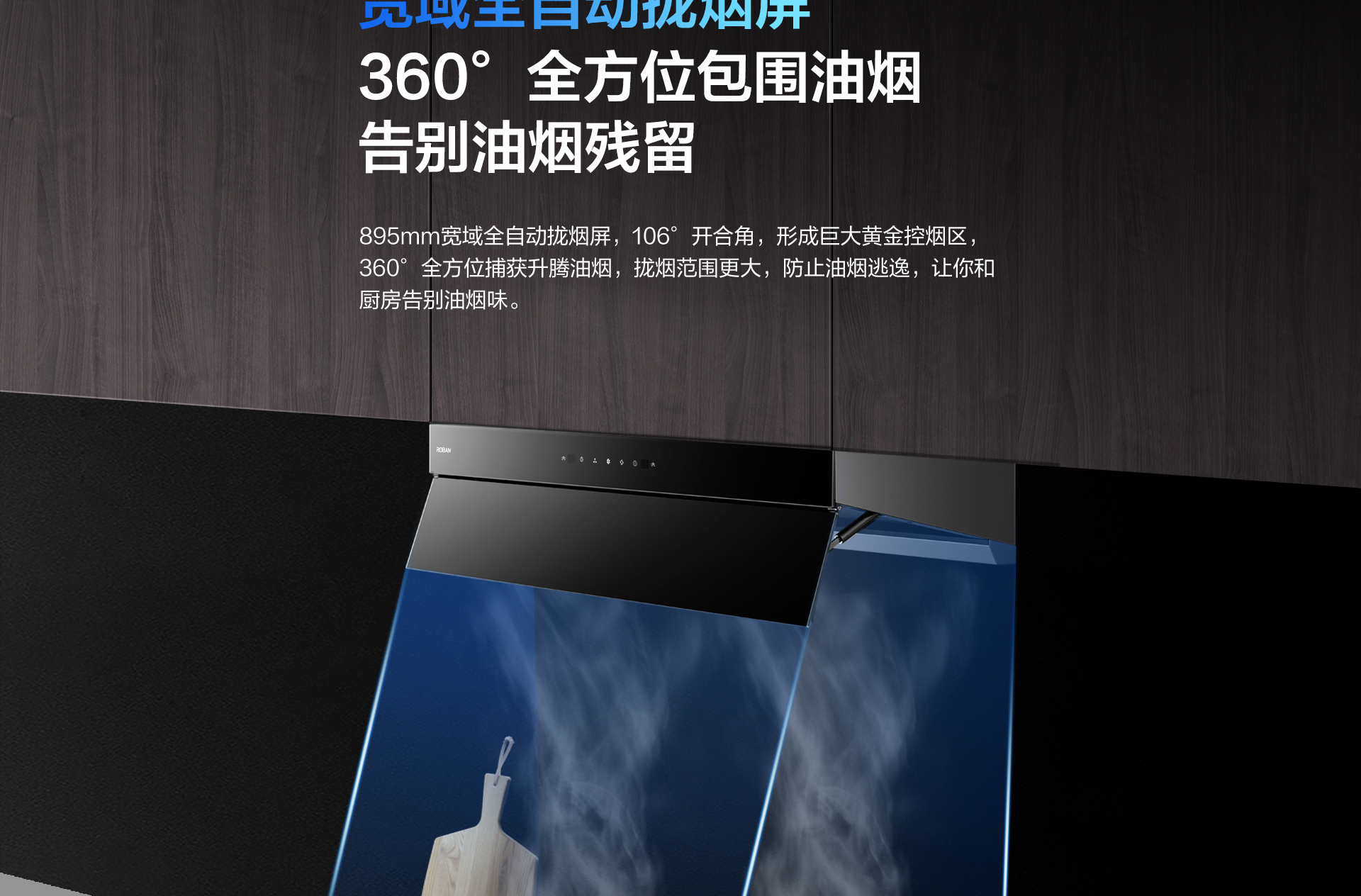 幸运转盘
-烟机83C1-详情整-1920_02.jpg