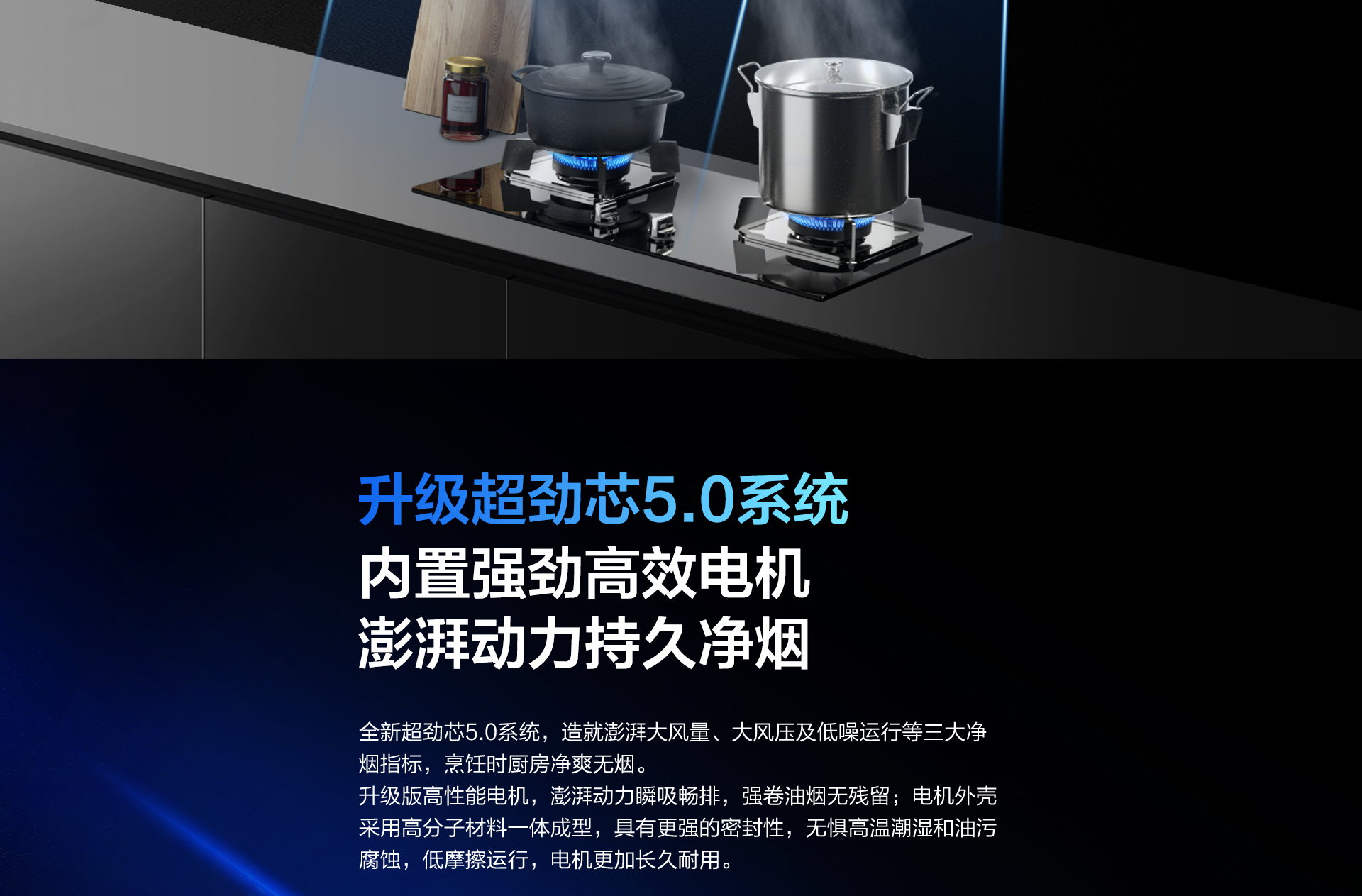 幸运转盘
-烟机83C1-详情整-1920_03.jpg