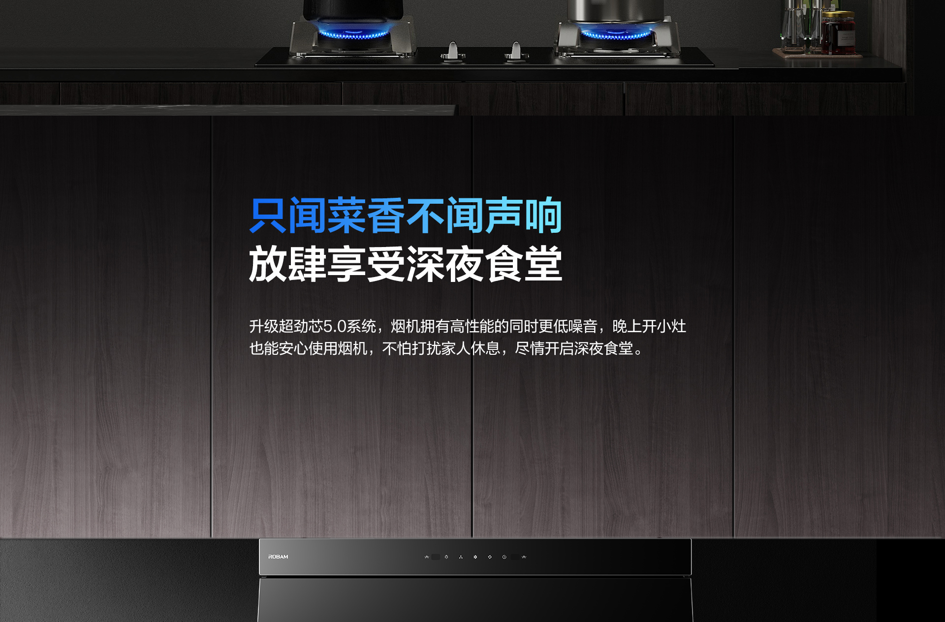 幸运转盘
-烟机83C1-详情整-1920_08.jpg