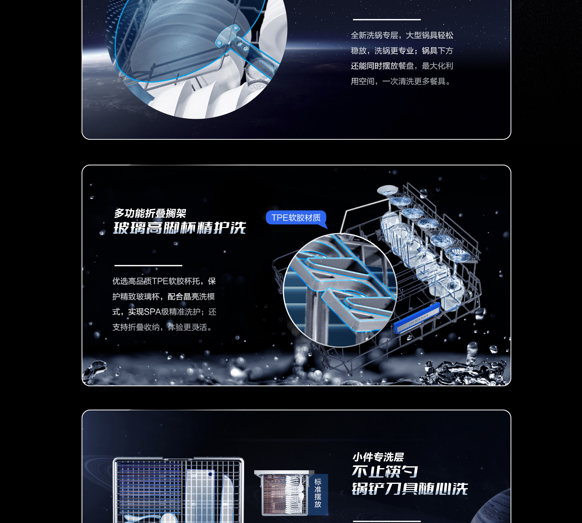 0217-幸运转盘
洗碗机736详情页-横版1920_05.jpg