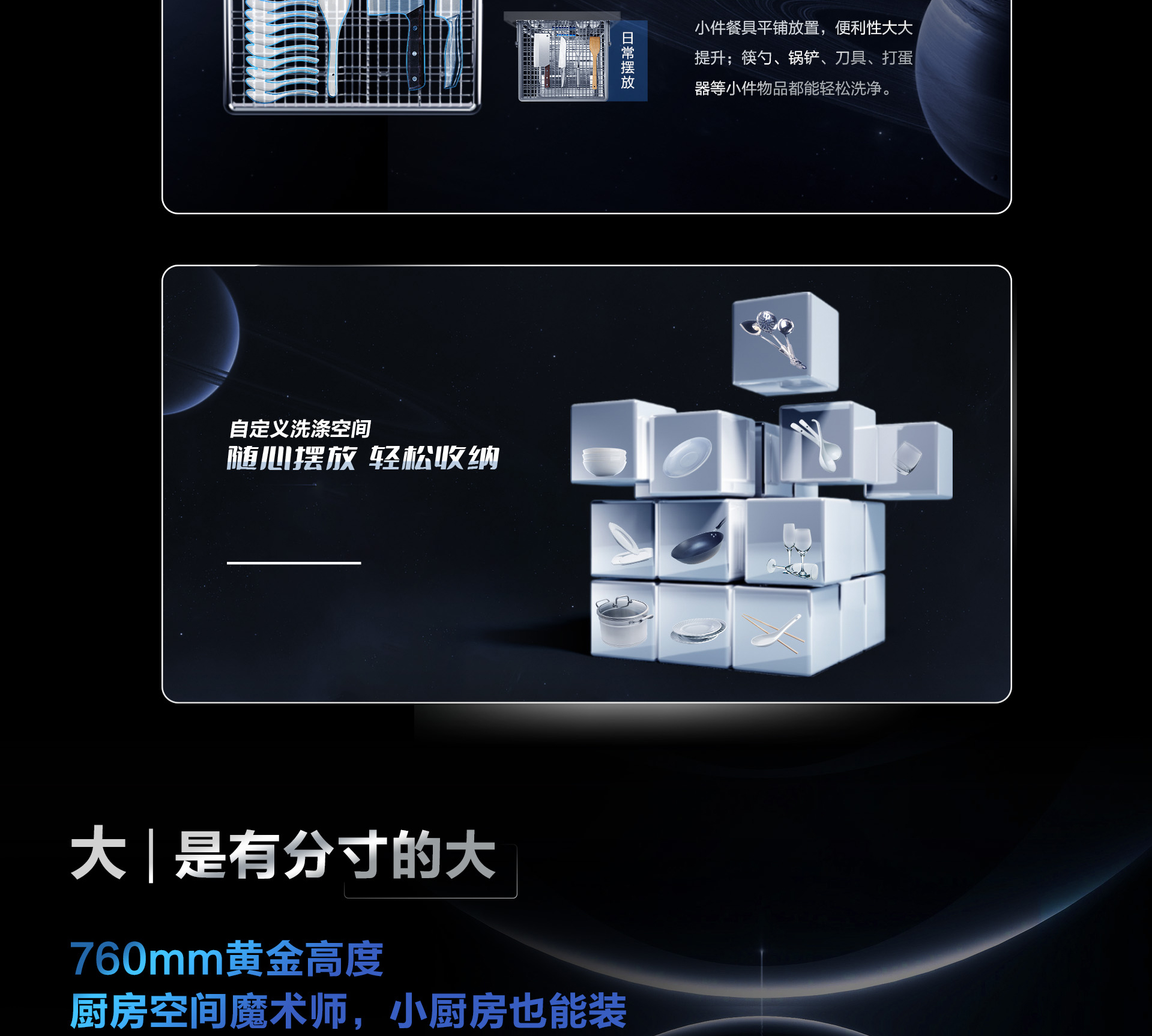 0217-幸运转盘
洗碗机736详情页-横版1920_06.jpg