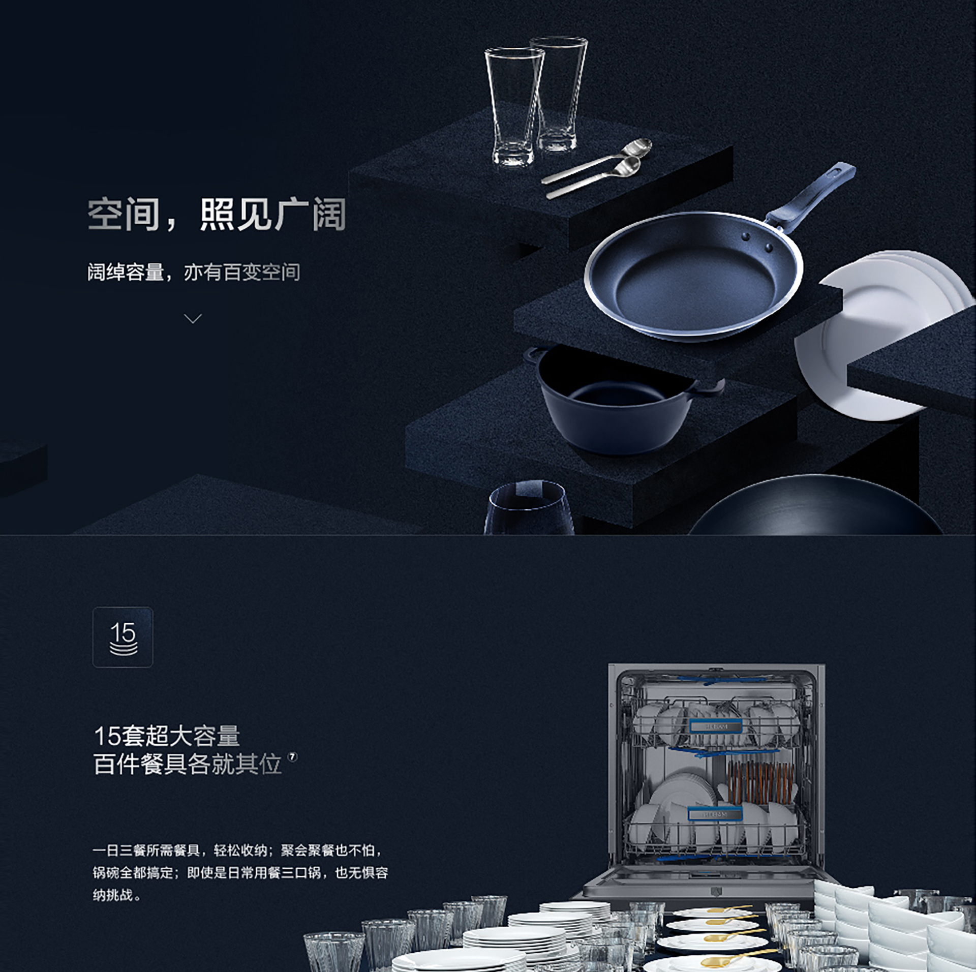 幸运转盘
洗碗机wb755详情页-横版1920(1)-01_05.jpg