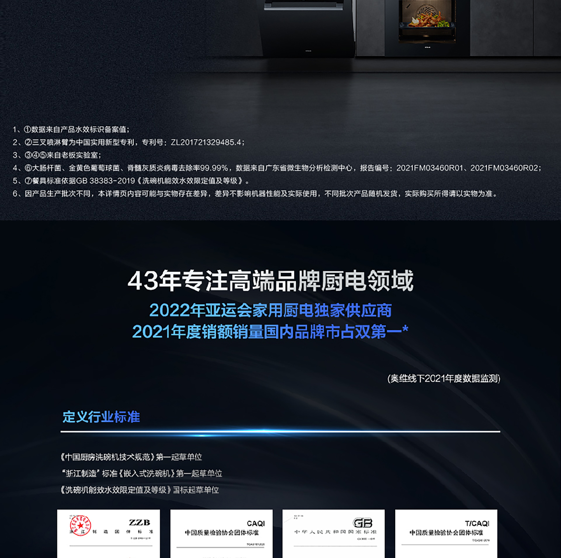 幸运转盘
洗碗机wb755详情页-横版1920(1)-01_08.jpg