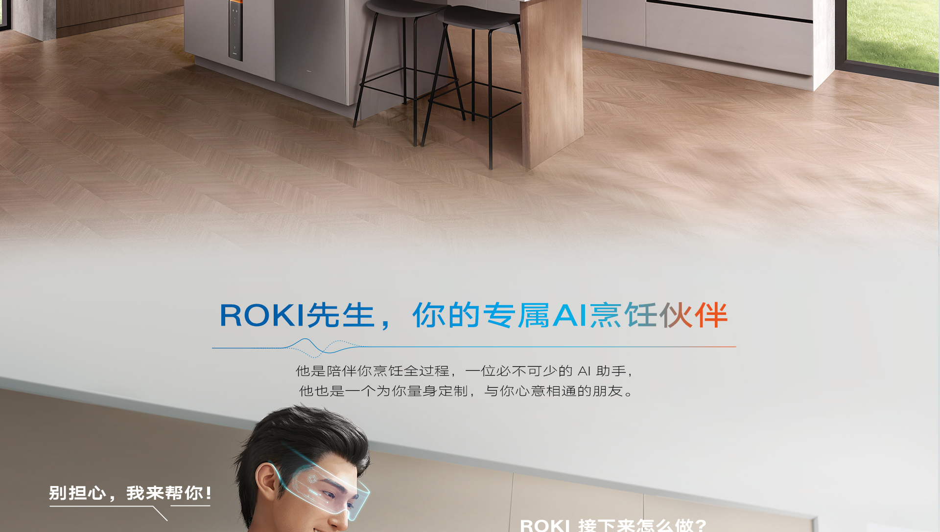 roki蒸烤-1920_04.png