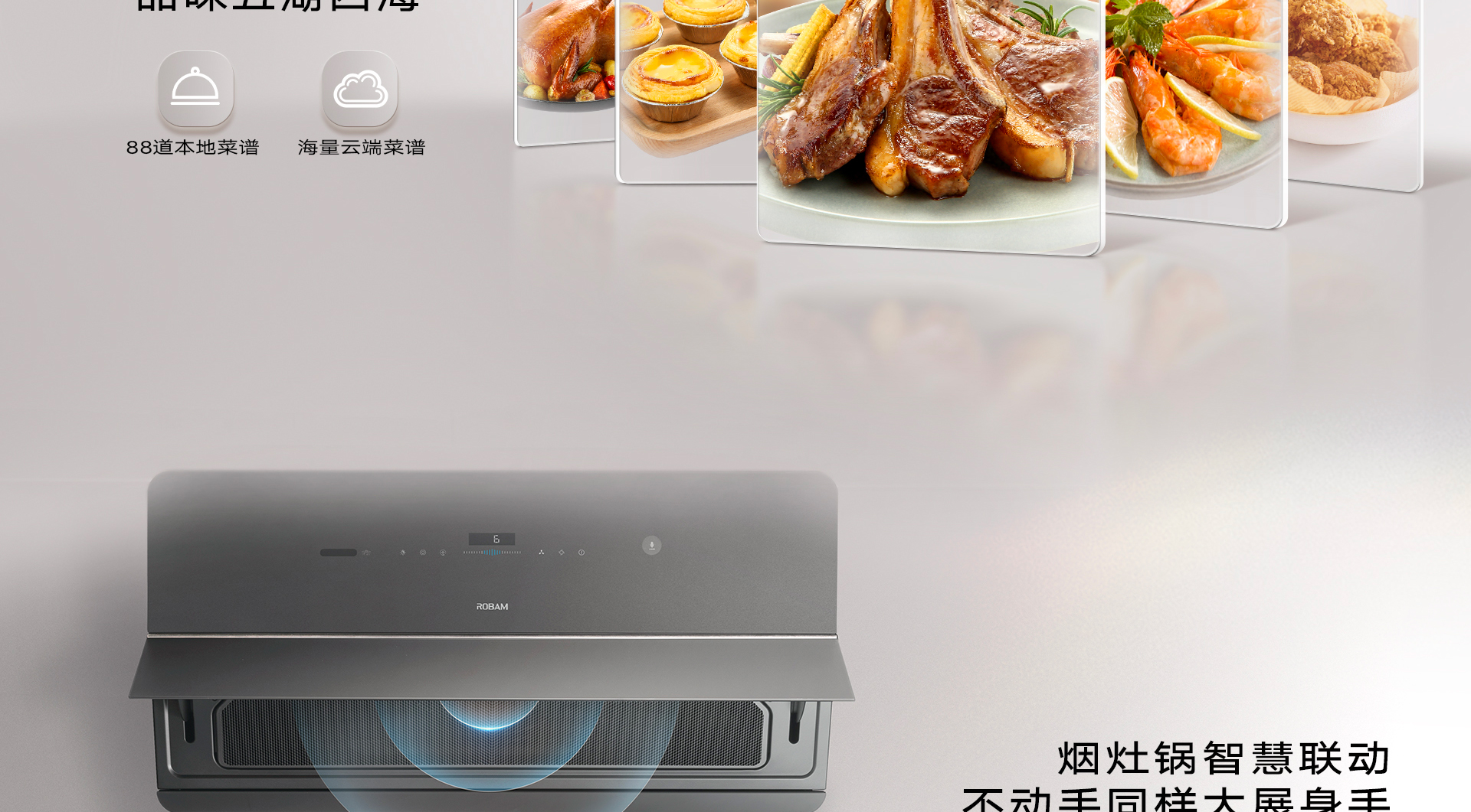 81C-iH1灶蒸烤详情页1920_06.jpg
