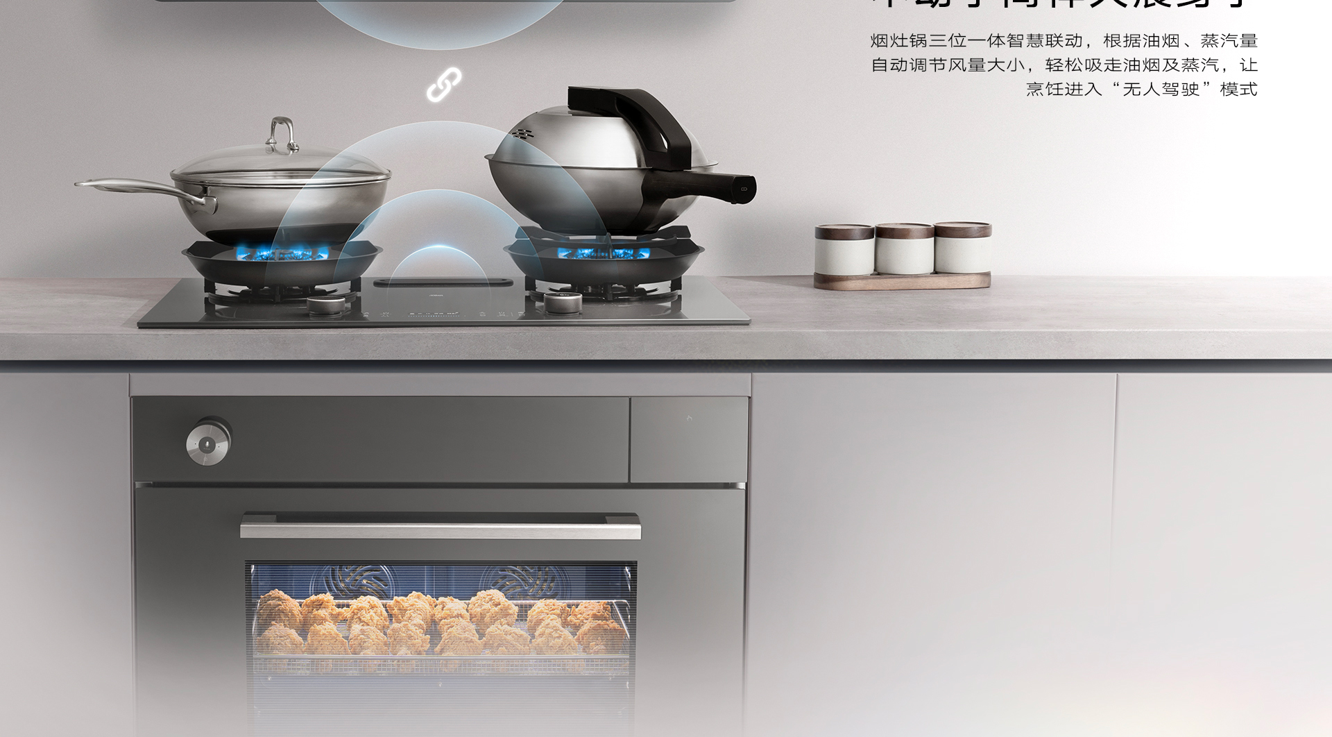 81C-iH1灶蒸烤详情页1920_07.jpg