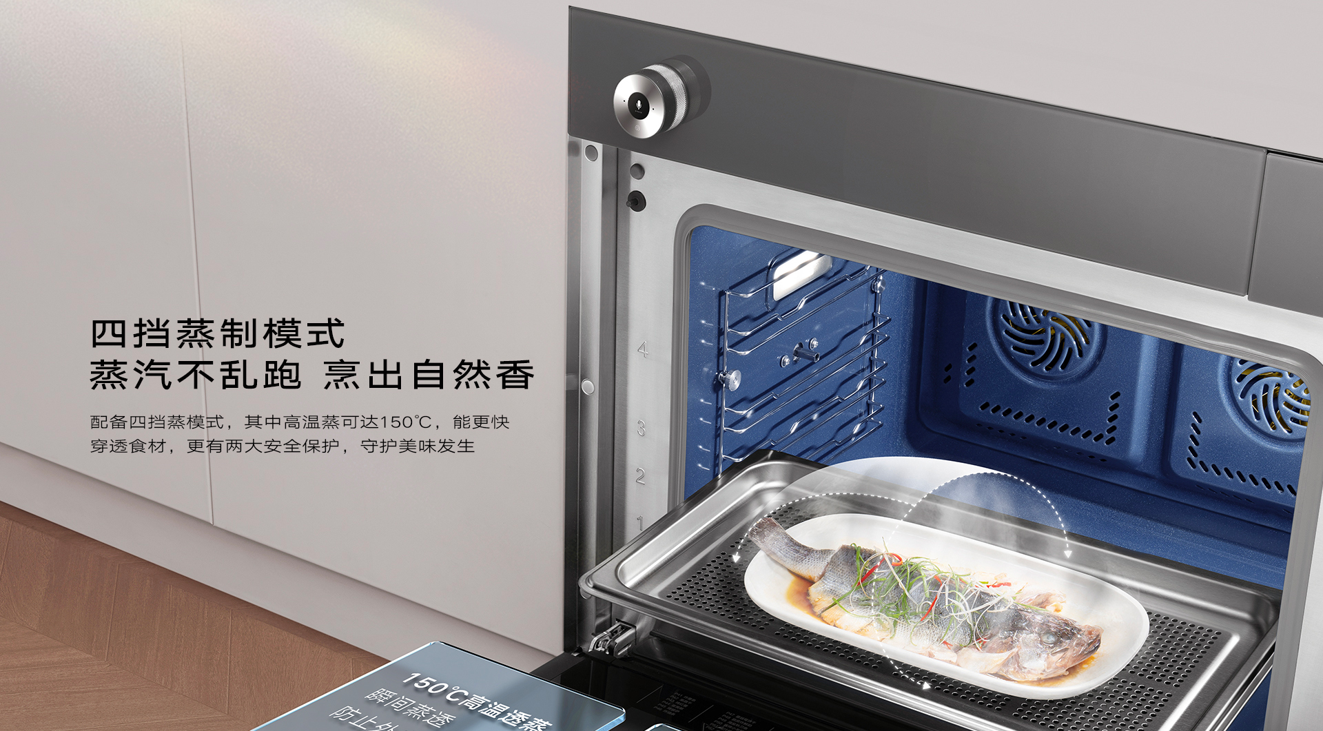 81C-iH1灶蒸烤详情页1920_15.jpg