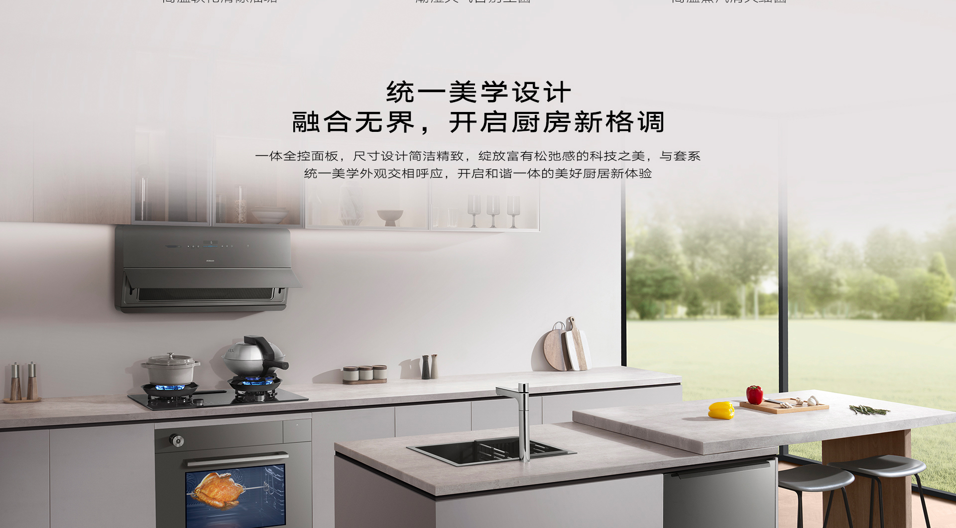 81C-iH1灶蒸烤详情页1920_22.jpg