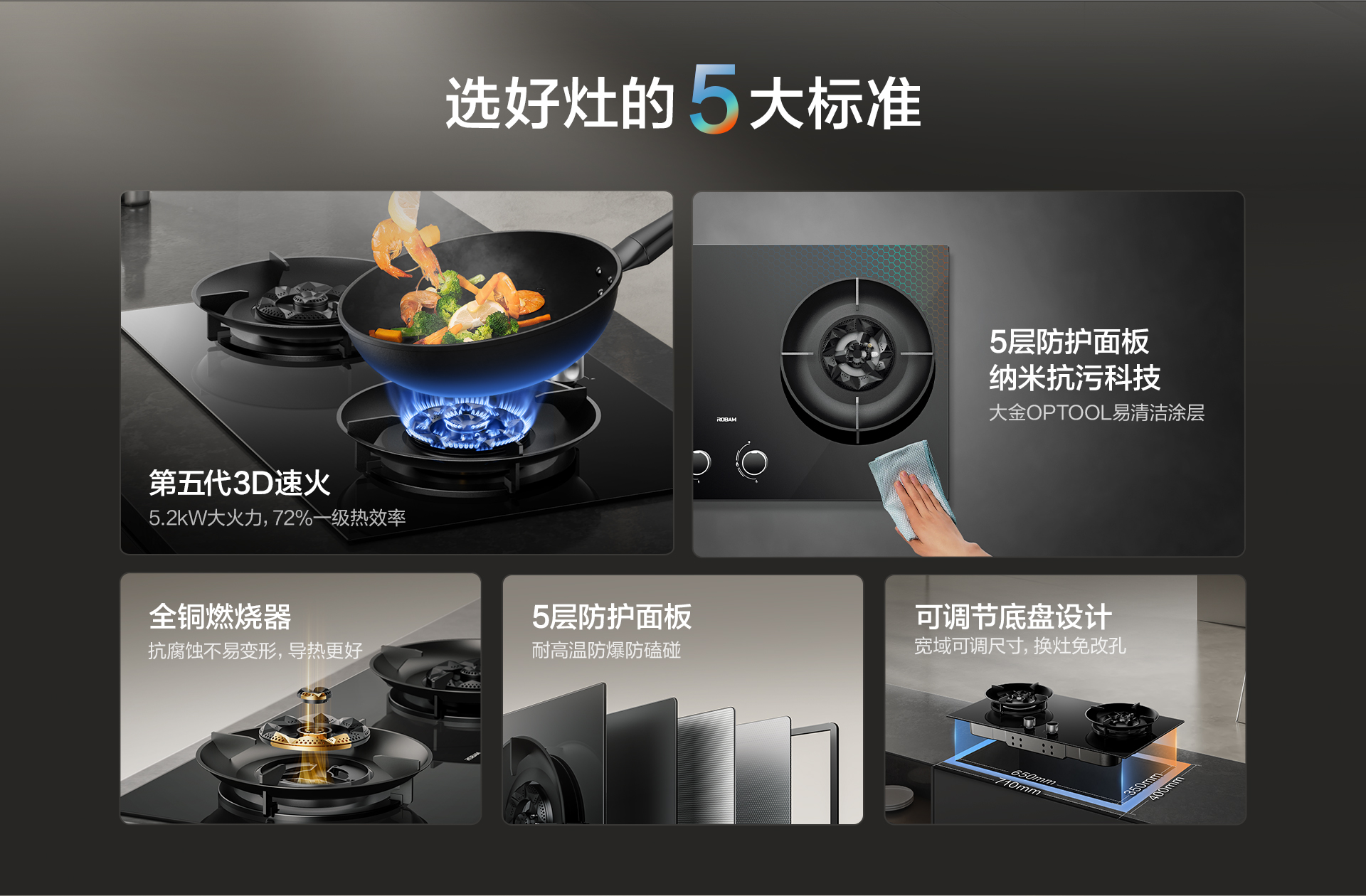 幸运转盘
第五代3D速火燃气灶-9B600-0307---1920_02.jpg