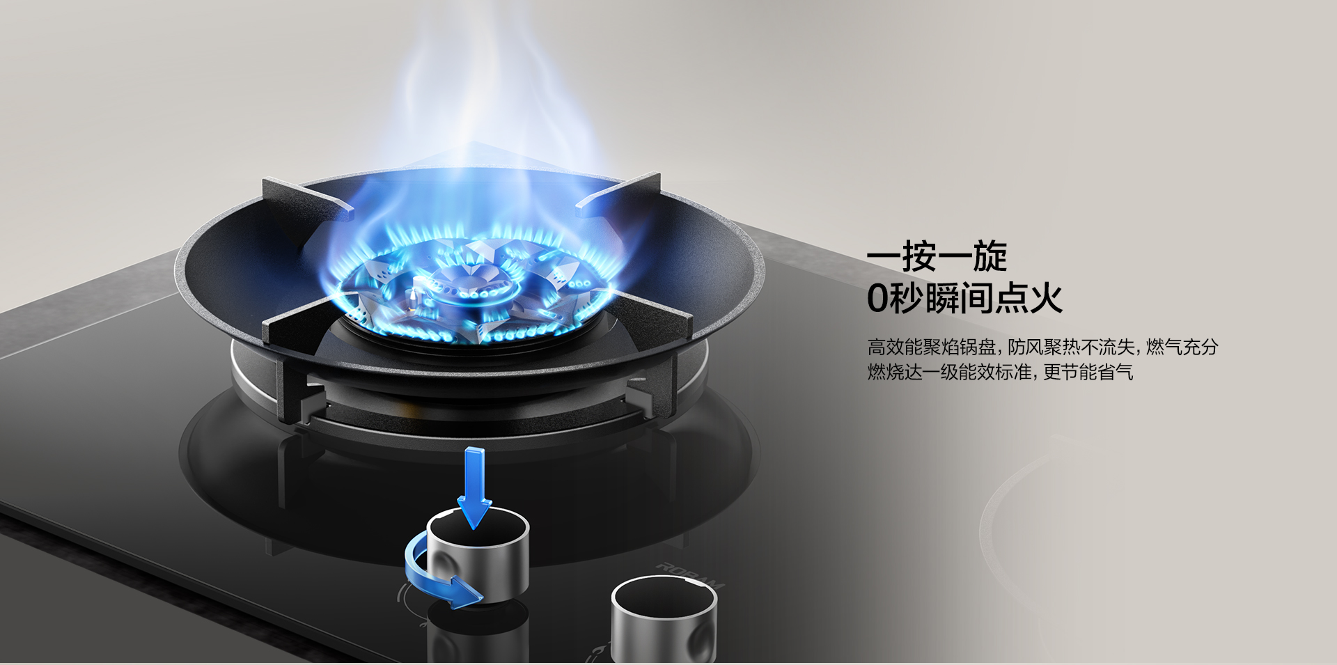 幸运转盘
第五代3D速火燃气灶-9B600-0307---1920_06.jpg